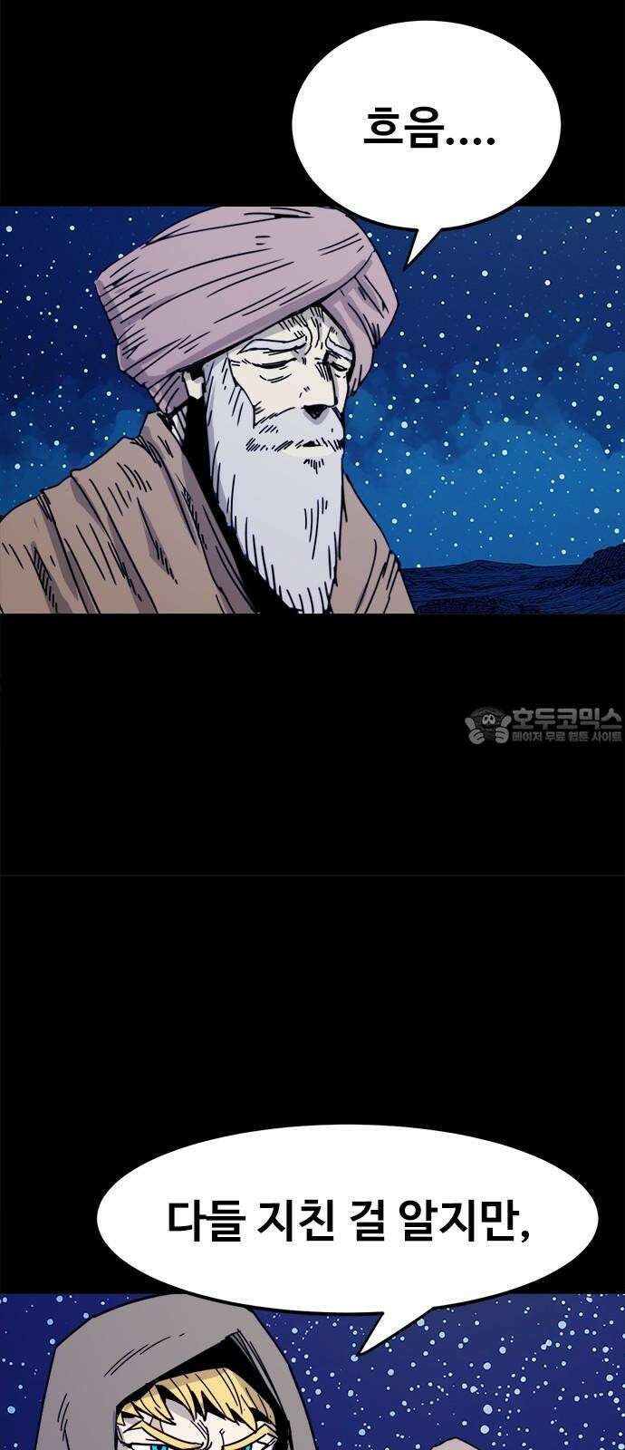 카루나 213． 대장벽 30