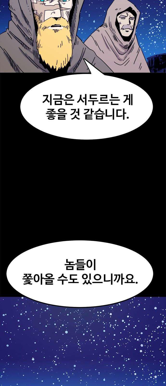 카루나 213． 대장벽 31