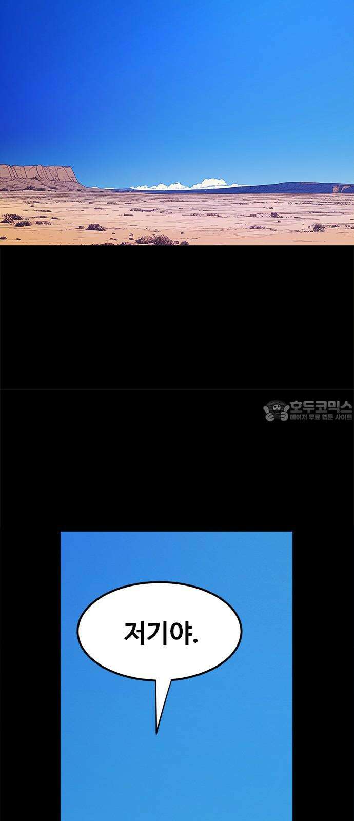 카루나 213． 대장벽 33