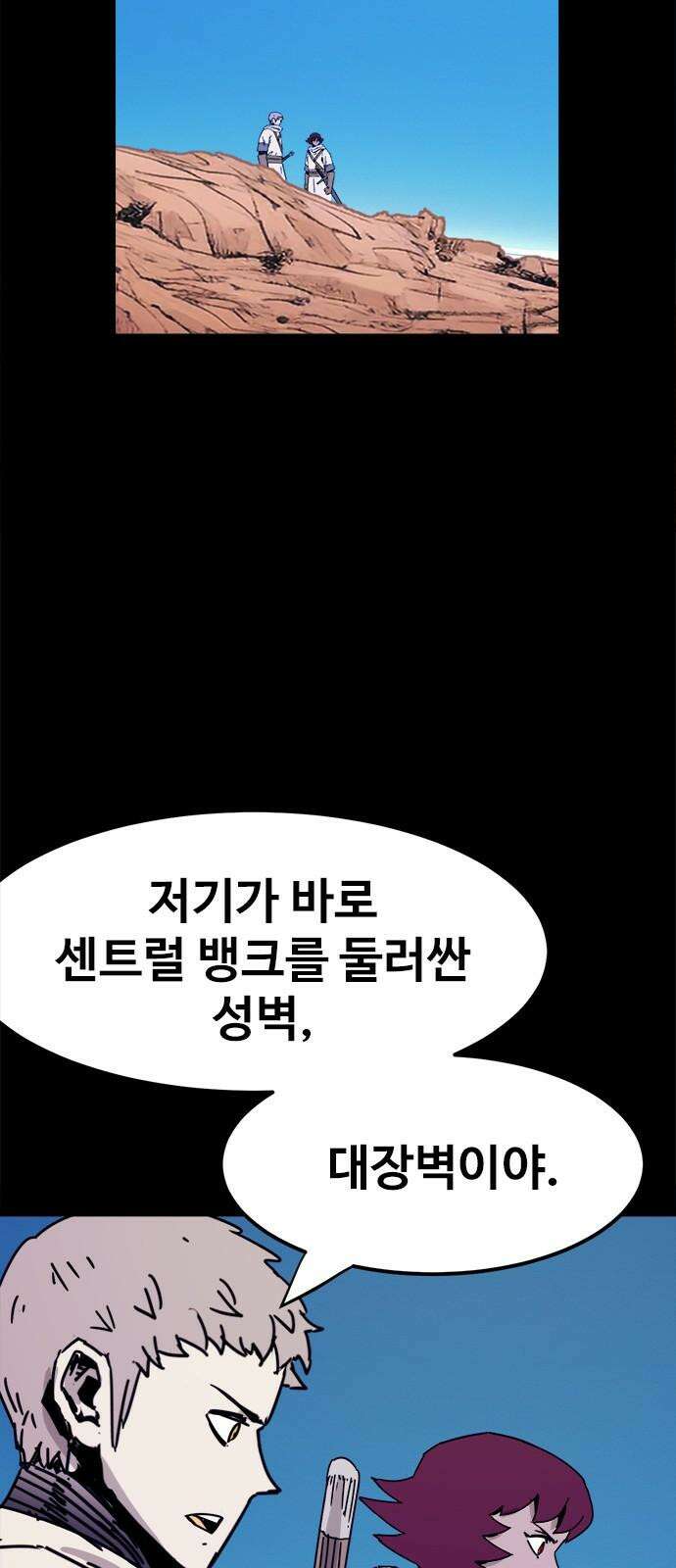 카루나 213． 대장벽 34