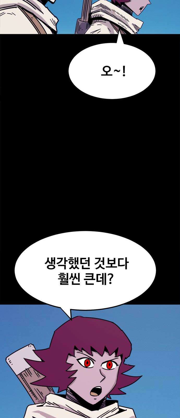 카루나 213． 대장벽 35