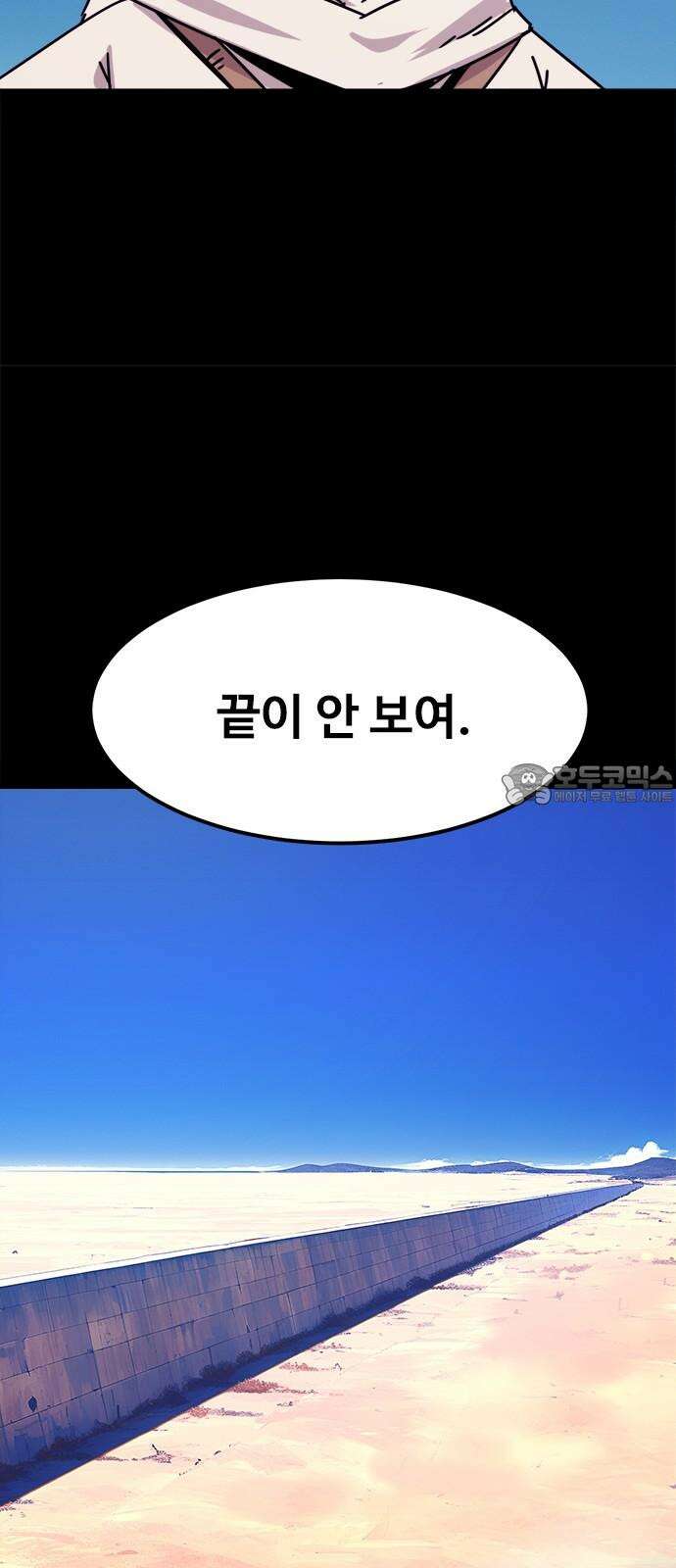카루나 213． 대장벽 36