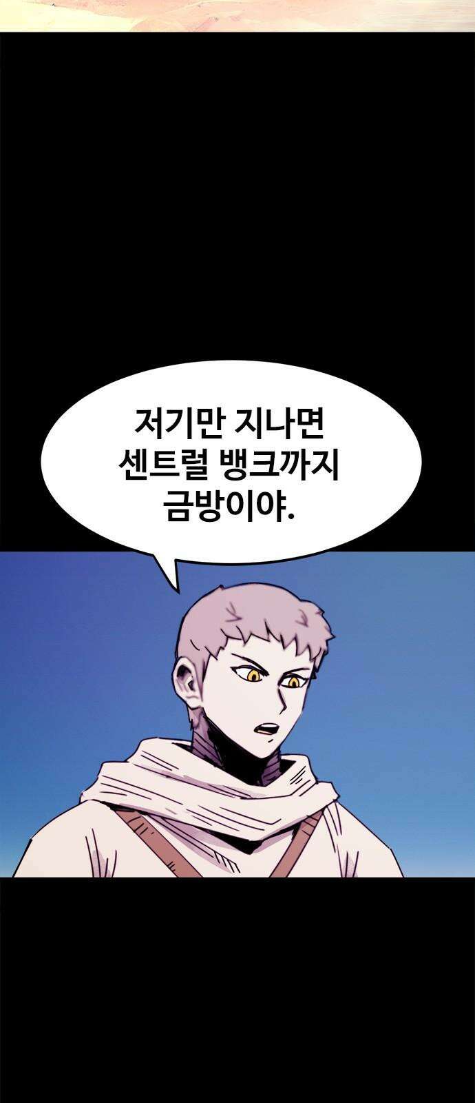 카루나 213． 대장벽 37