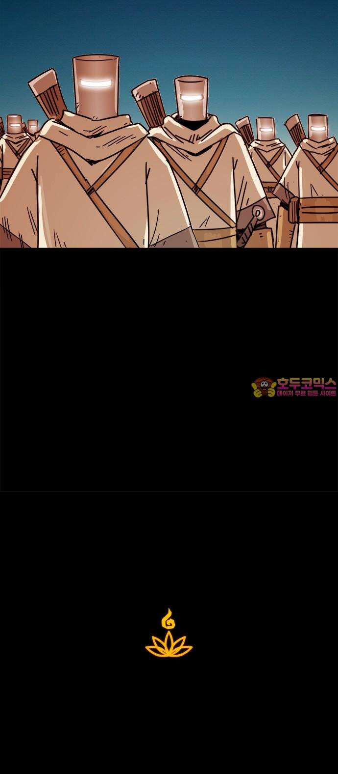 카루나 213． 대장벽 44