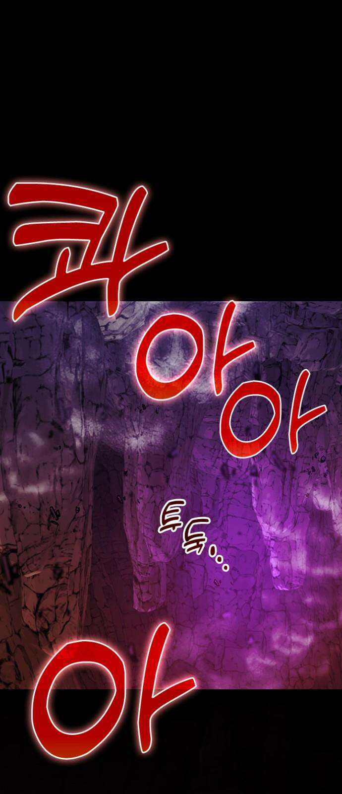 히든클래스 중력자로 최강을 노린다 63화: 데스 나이트의 진가 2