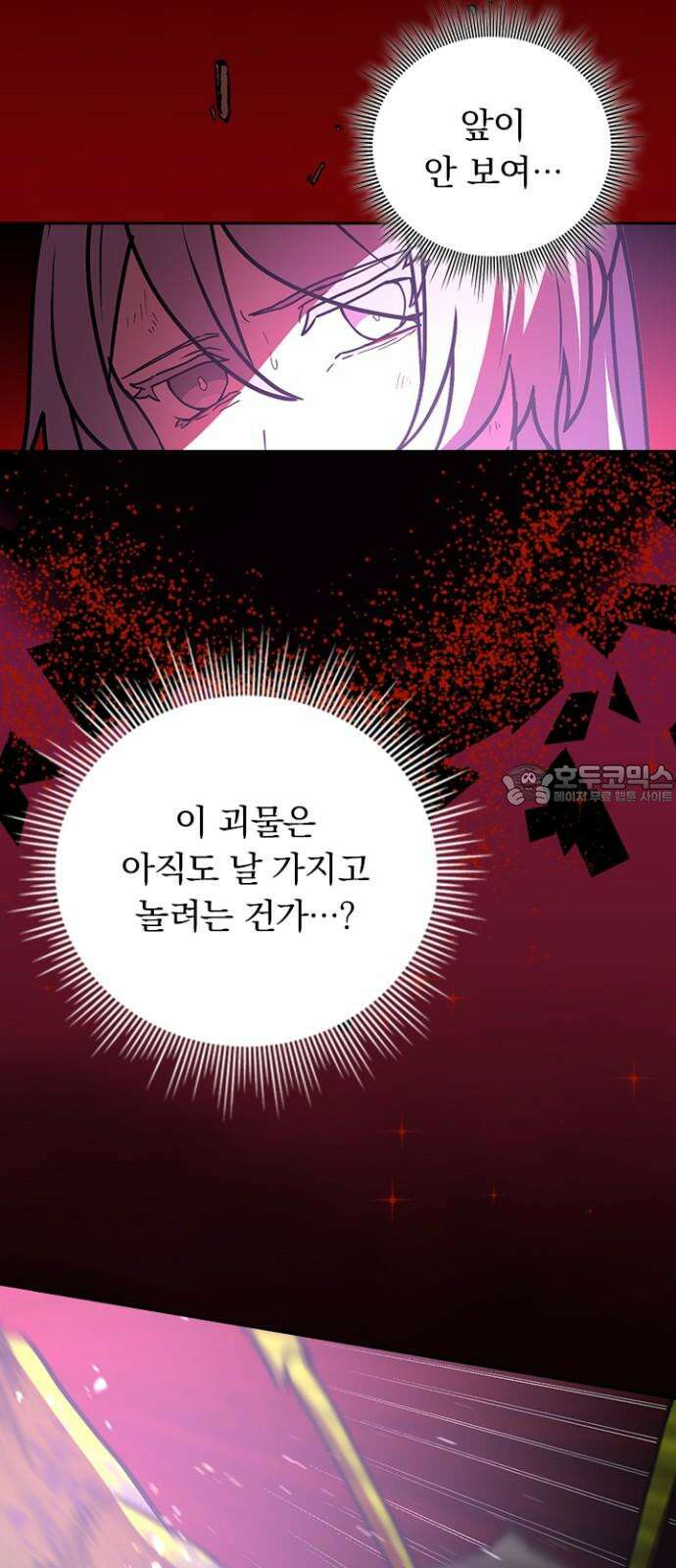 히든클래스 중력자로 최강을 노린다 63화: 데스 나이트의 진가 6