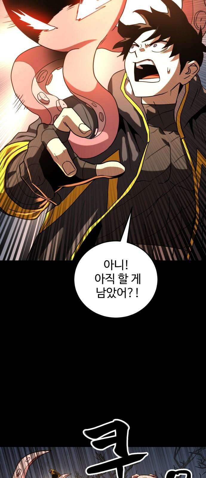 2차전직 스킵용사 47화 5