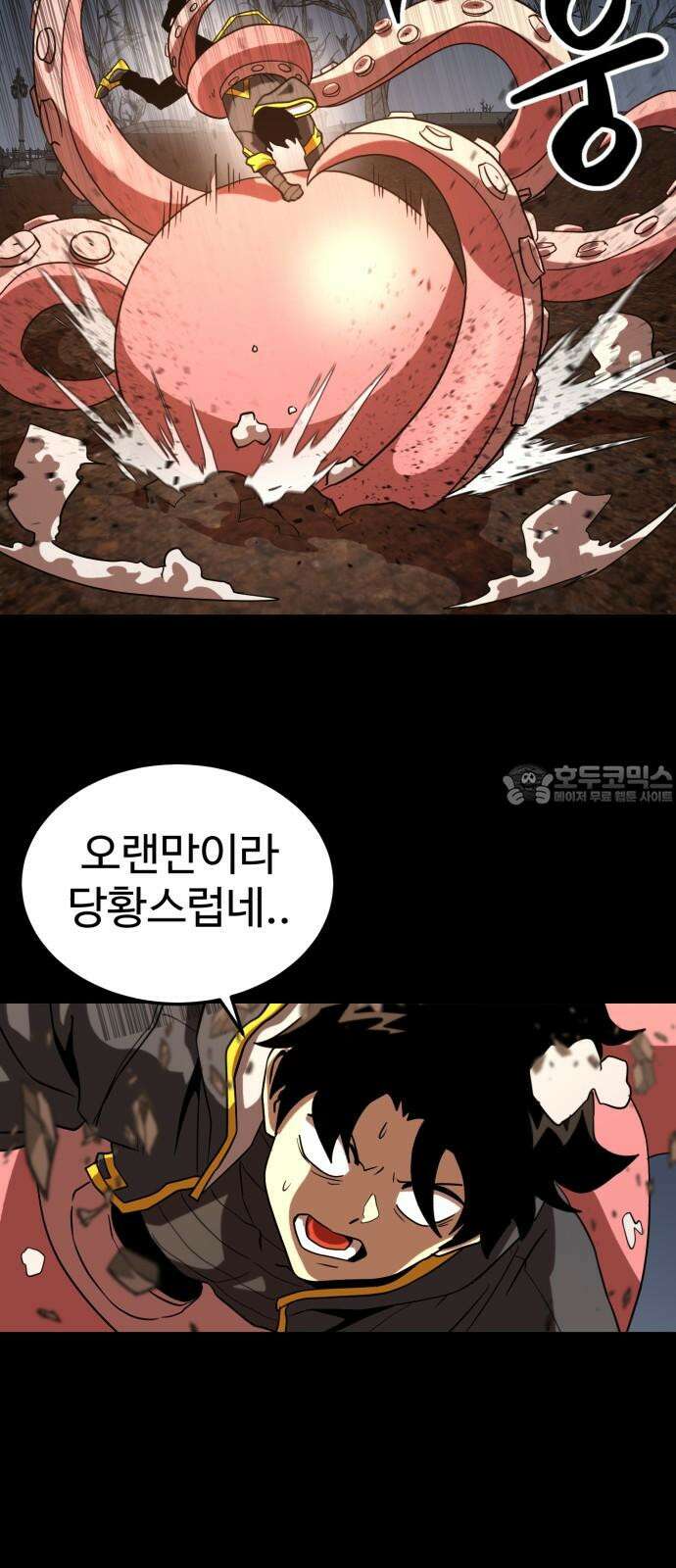 2차전직 스킵용사 47화 6