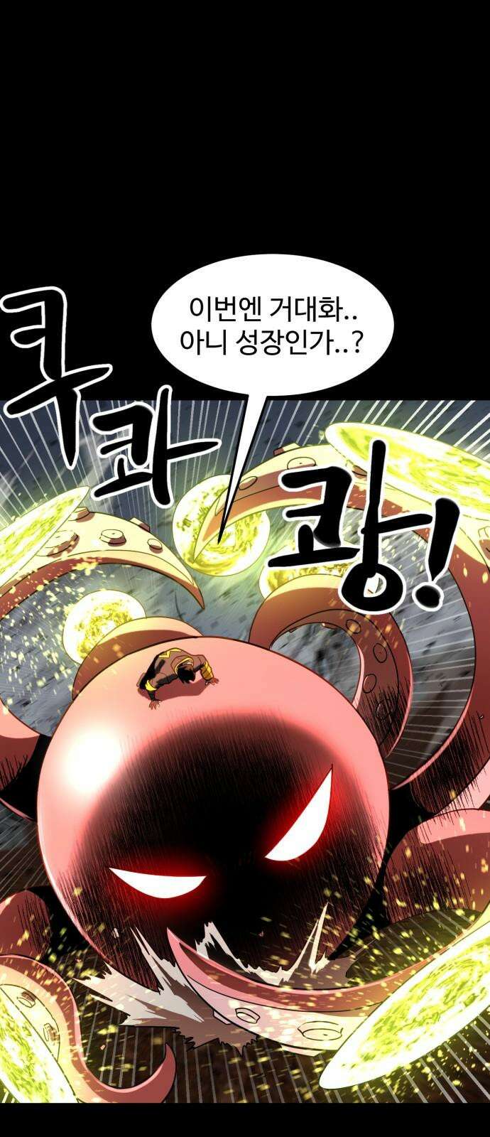 2차전직 스킵용사 47화 7