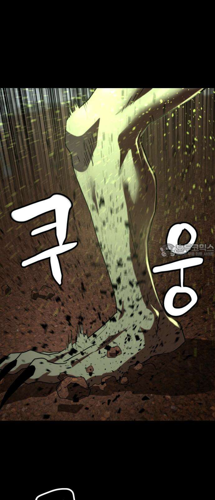 2차전직 스킵용사 47화 12