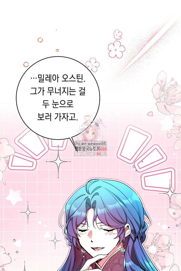 파괴하러 왔습니다 49화 1