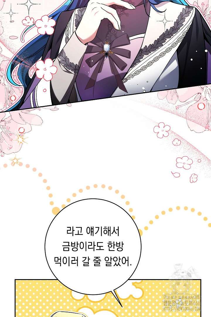 파괴하러 왔습니다 49화 2