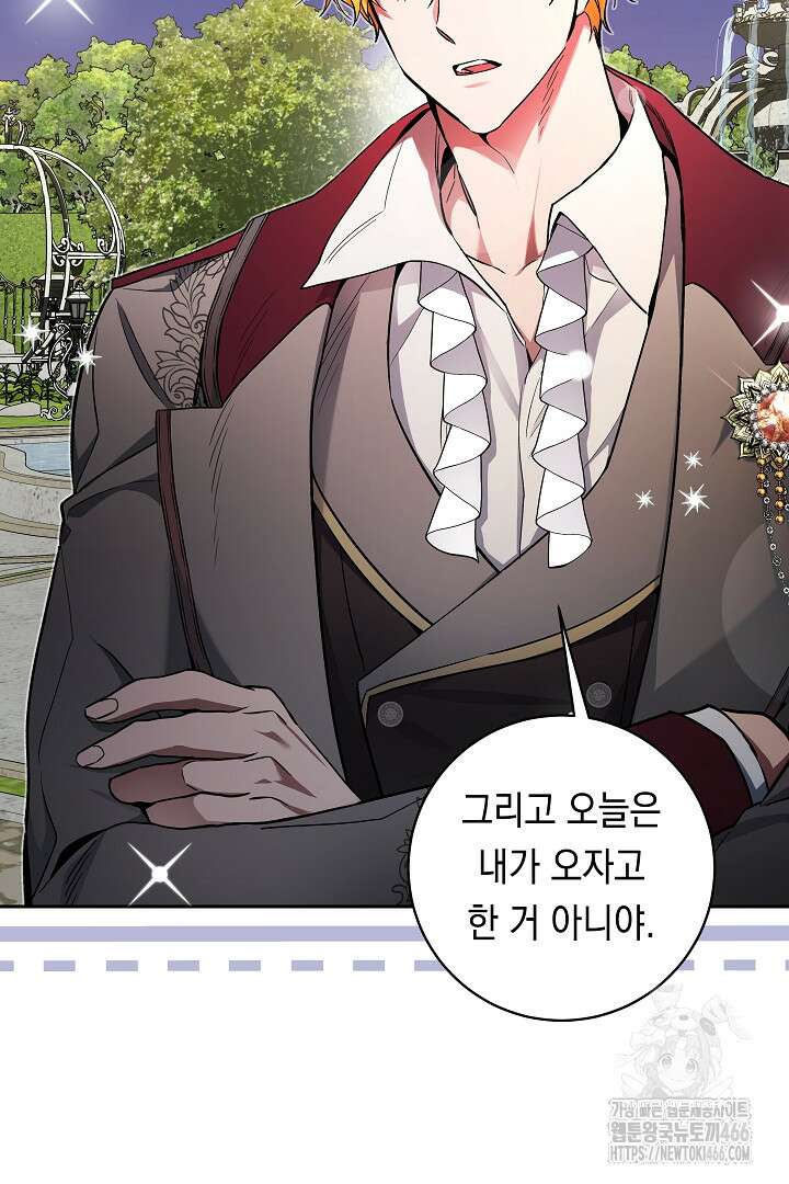 파괴하러 왔습니다 49화 5