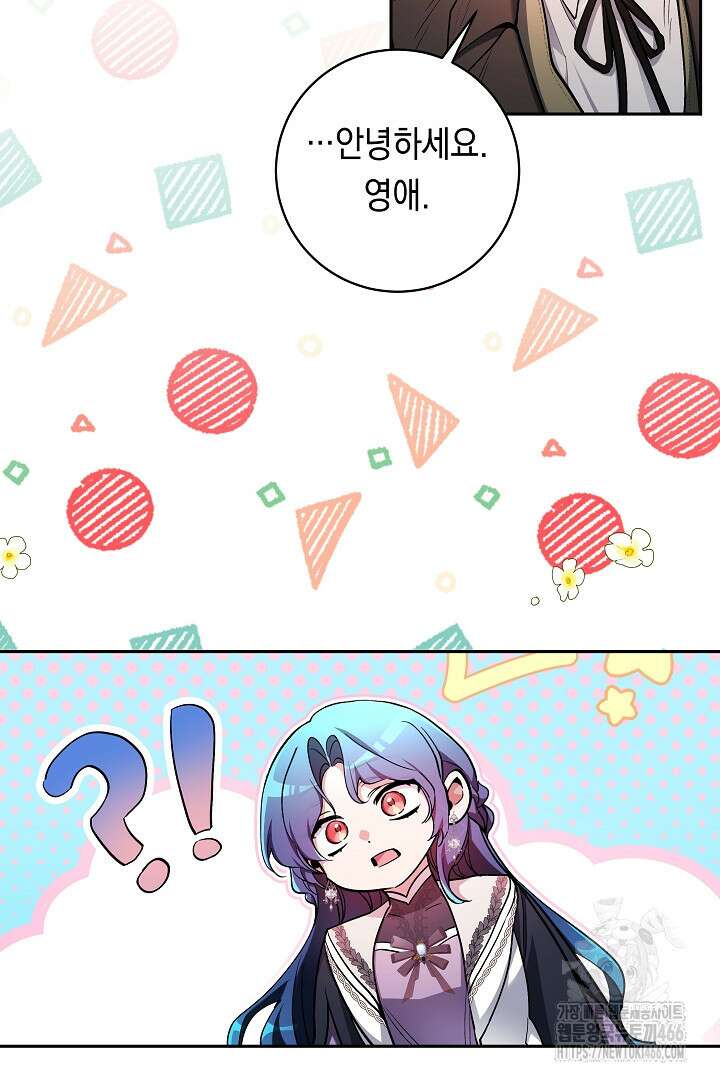 파괴하러 왔습니다 49화 7
