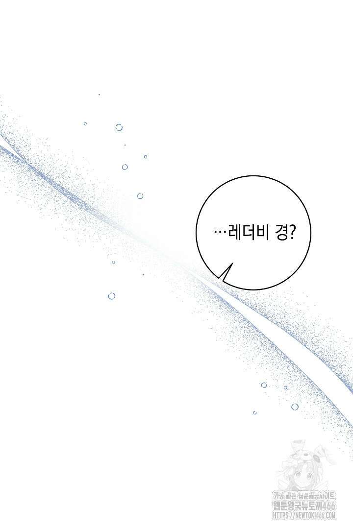파괴하러 왔습니다 49화 8