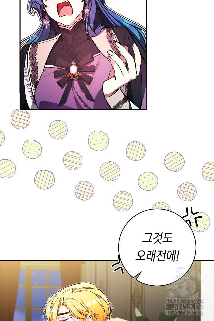 파괴하러 왔습니다 49화 14