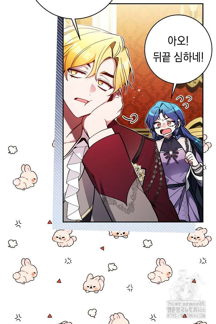 파괴하러 왔습니다 49화 16