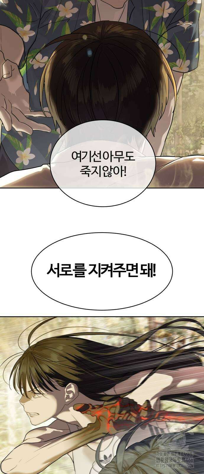별정직 공무원 32화 4