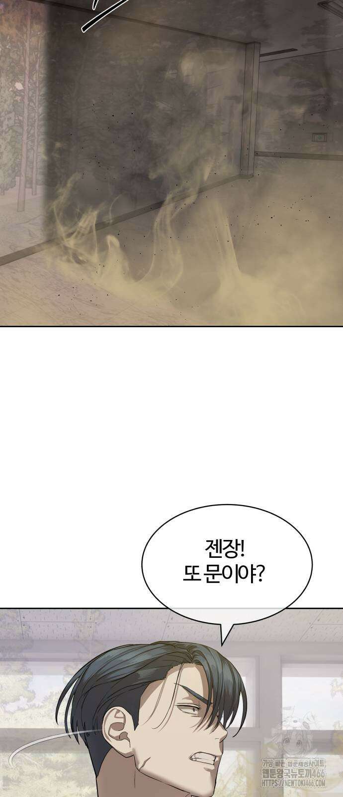별정직 공무원 32화 11