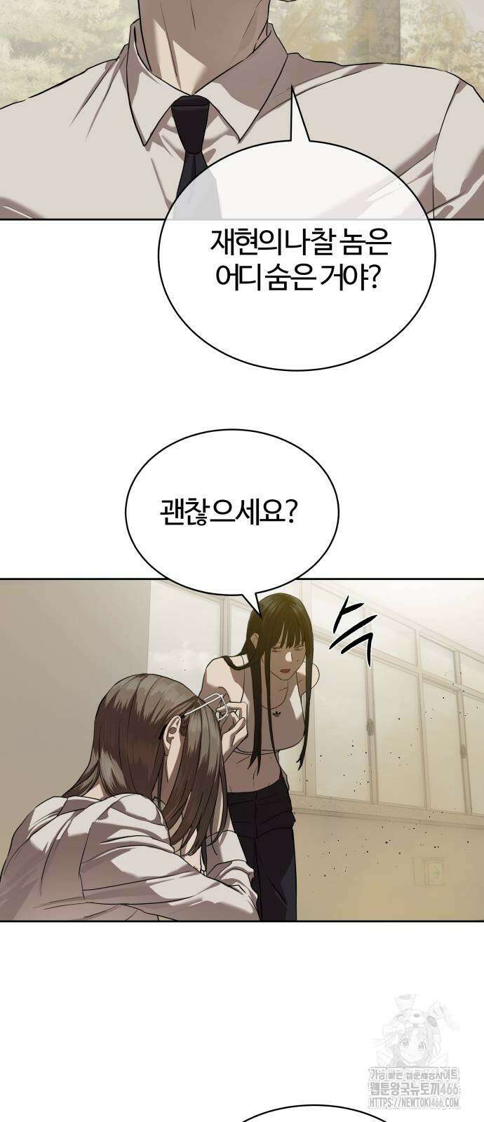 별정직 공무원 32화 12