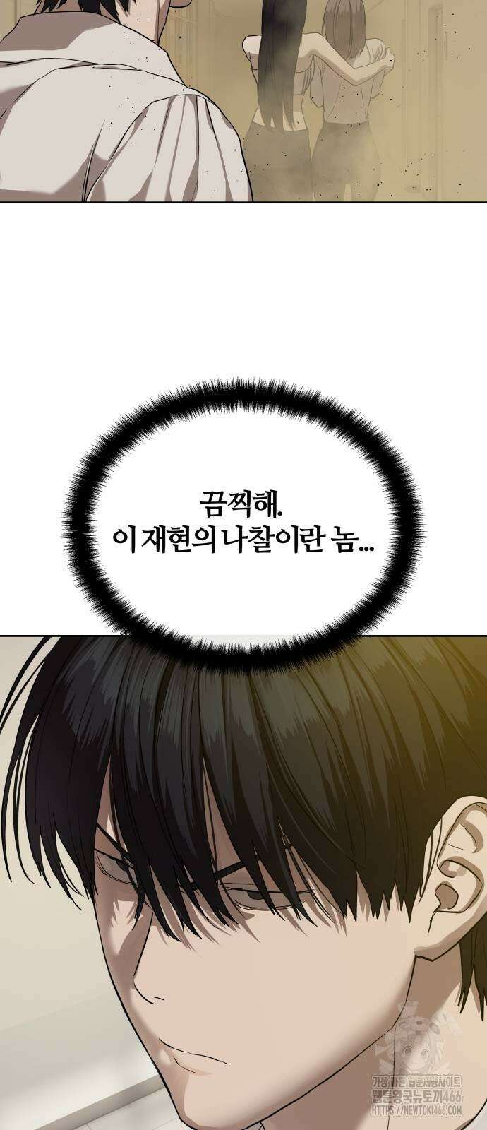 별정직 공무원 32화 14