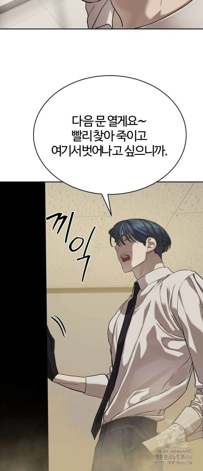 별정직 공무원 32화 15