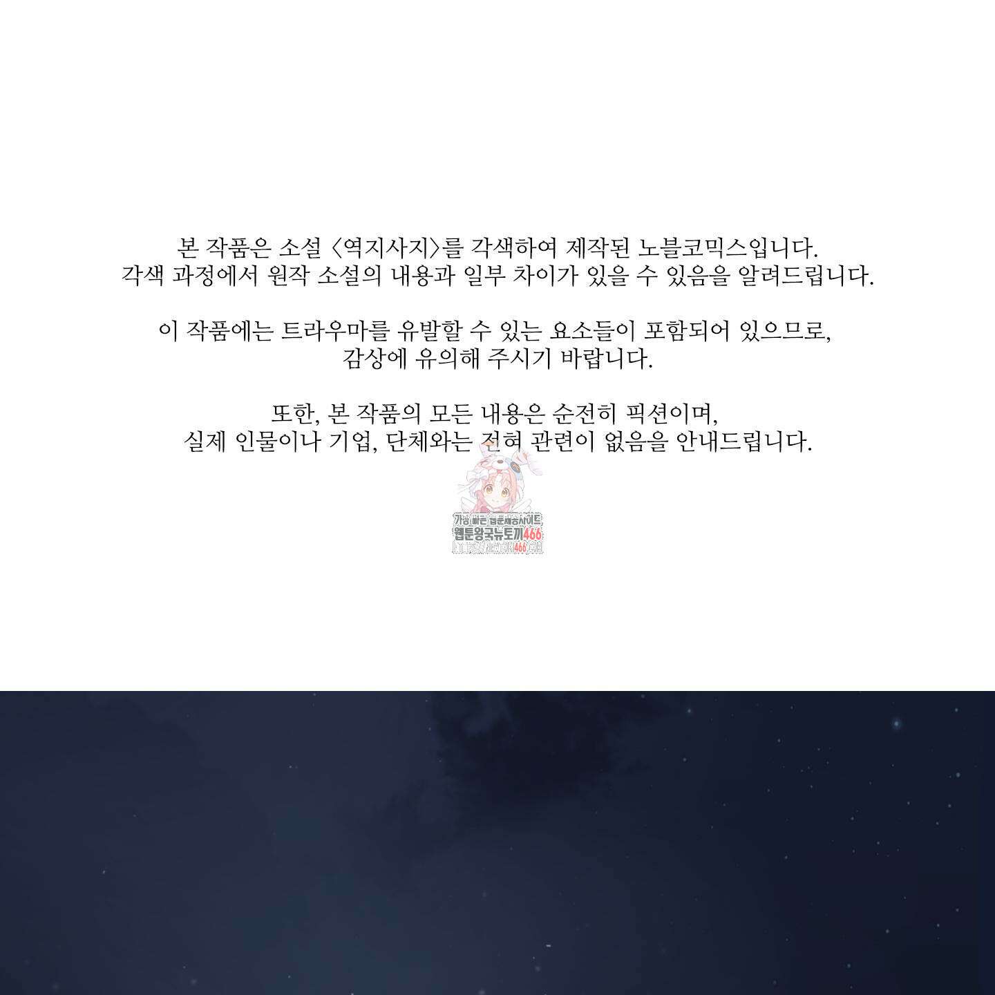 역지사지 1화 1