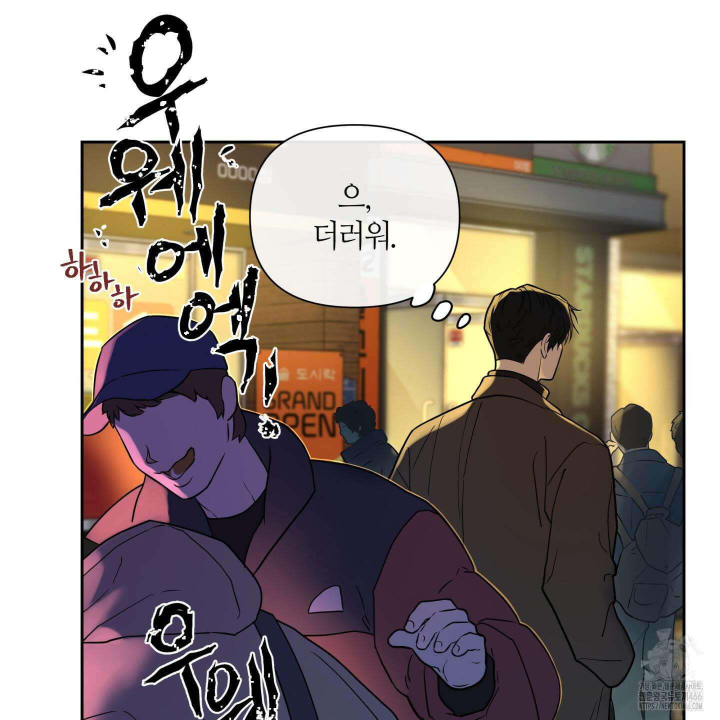 역지사지 1화 7