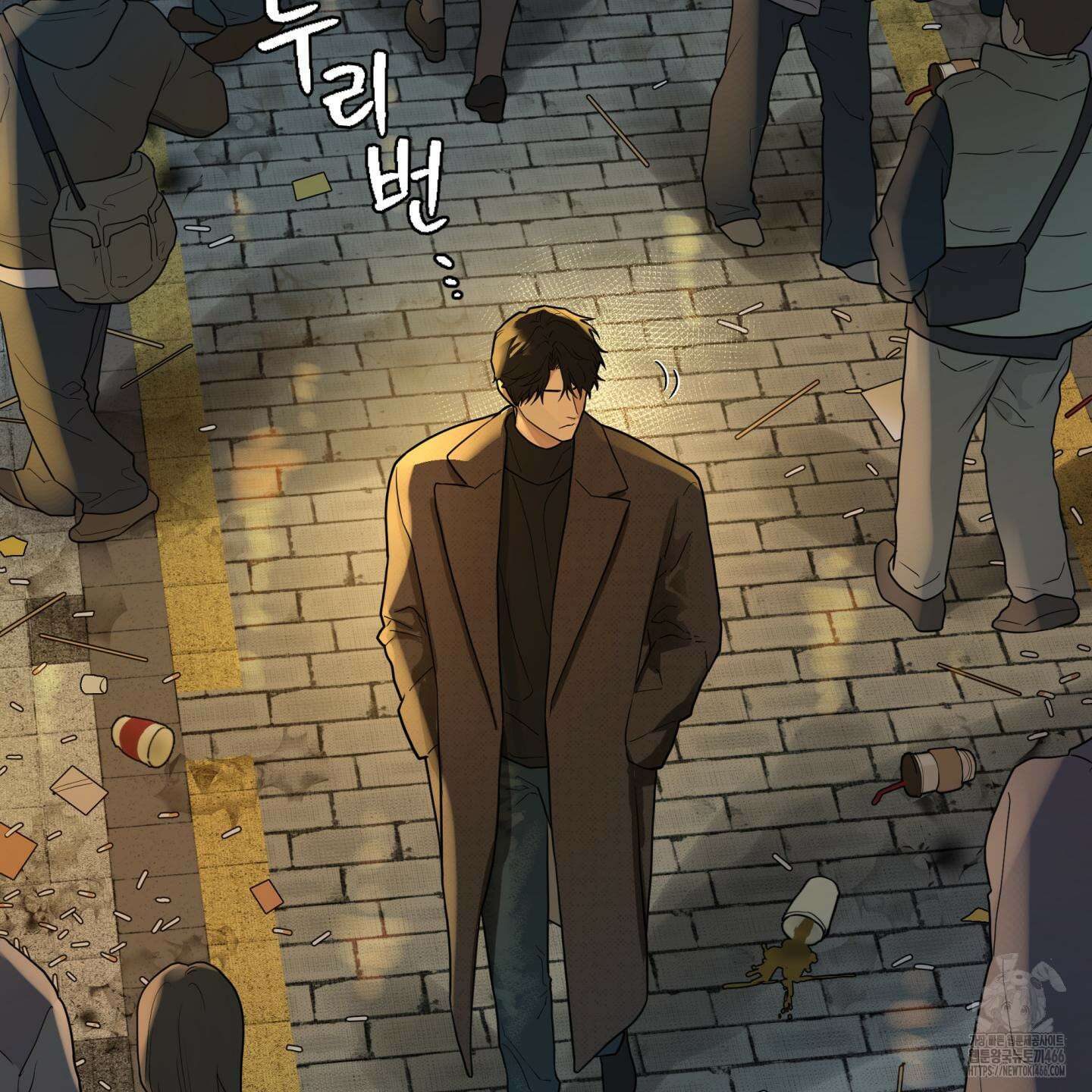 역지사지 1화 9
