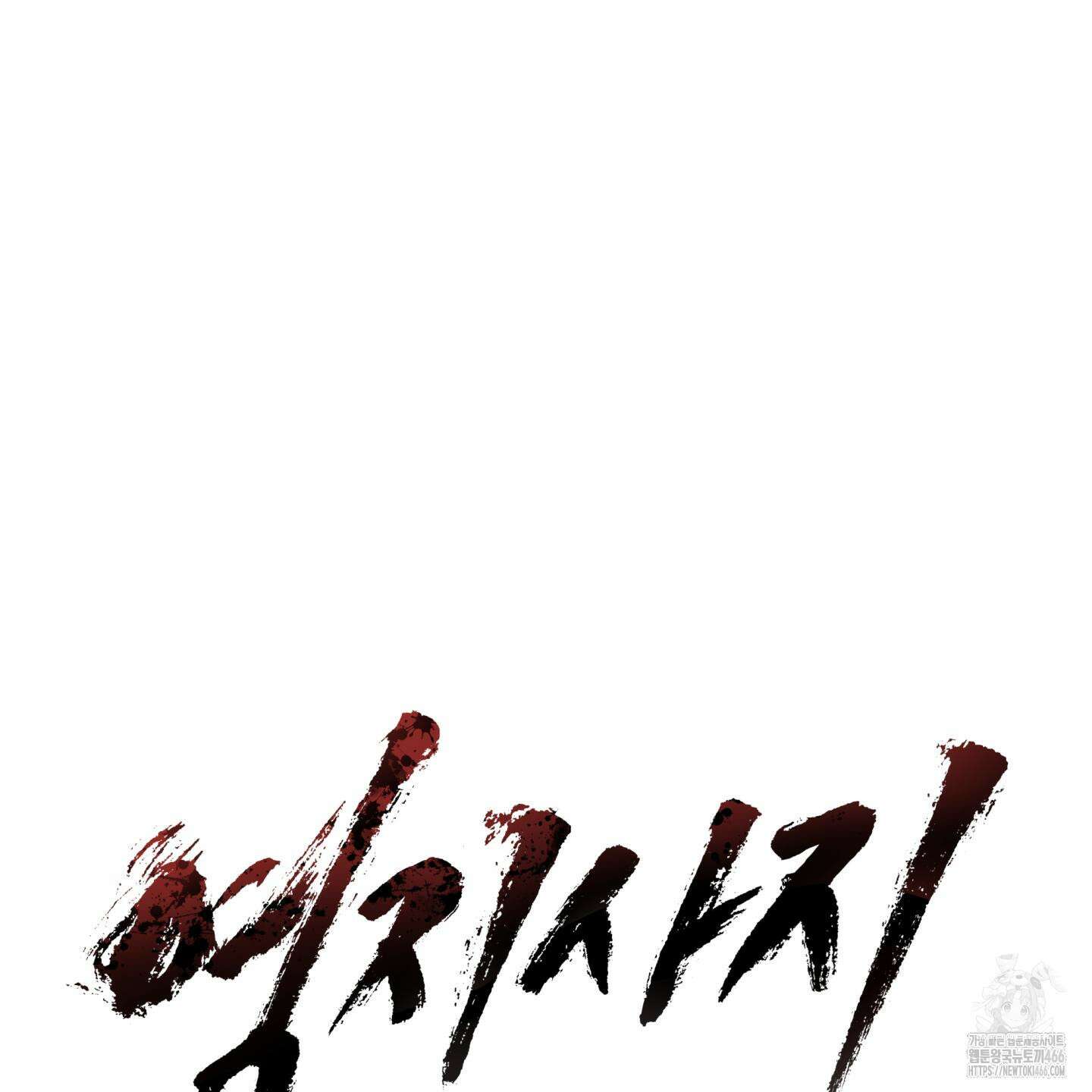 역지사지 1화 13