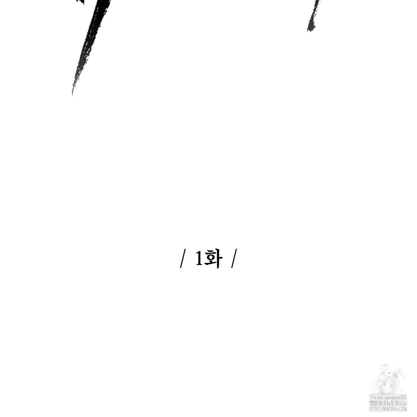 역지사지 1화 14