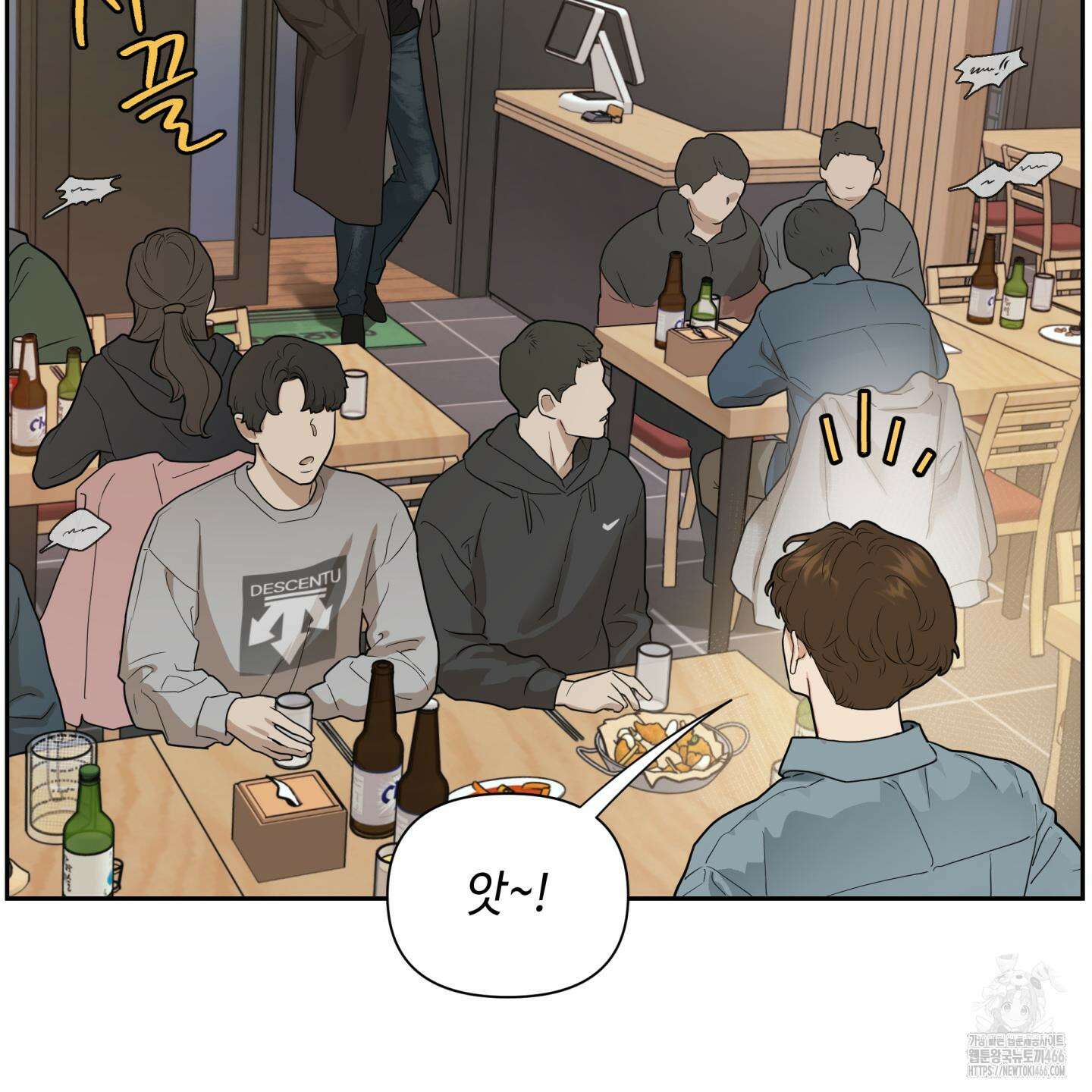 역지사지 1화 16