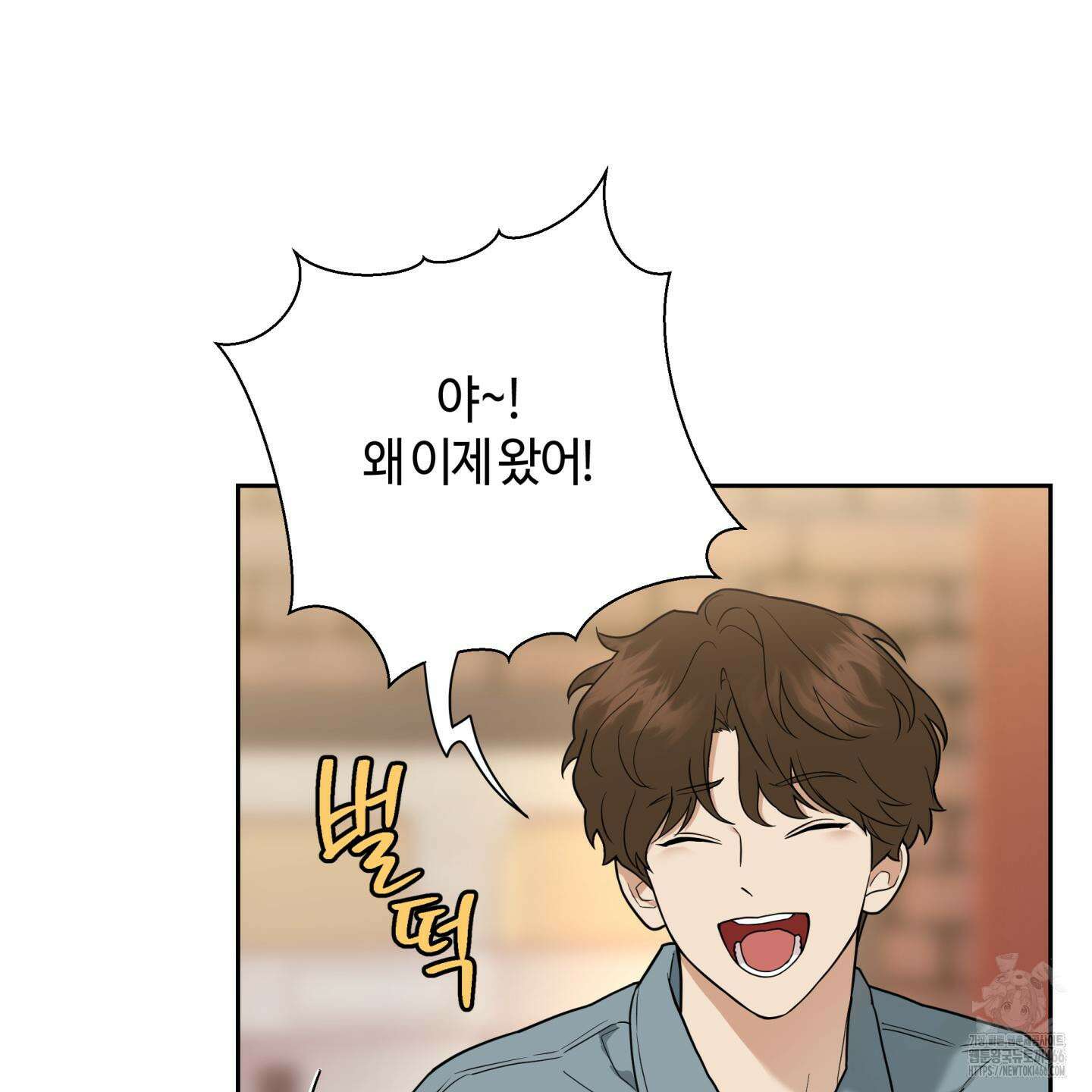 역지사지 1화 17