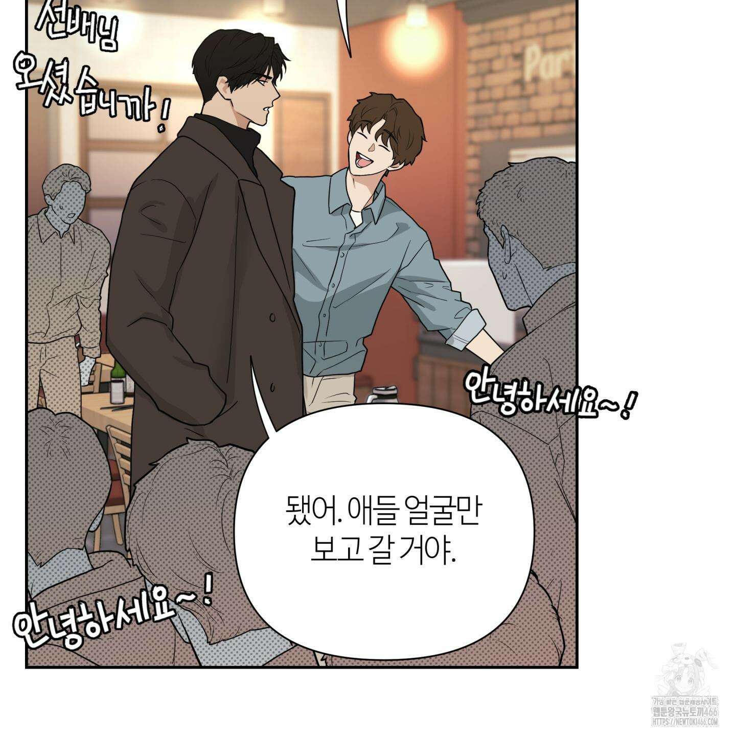 역지사지 1화 19