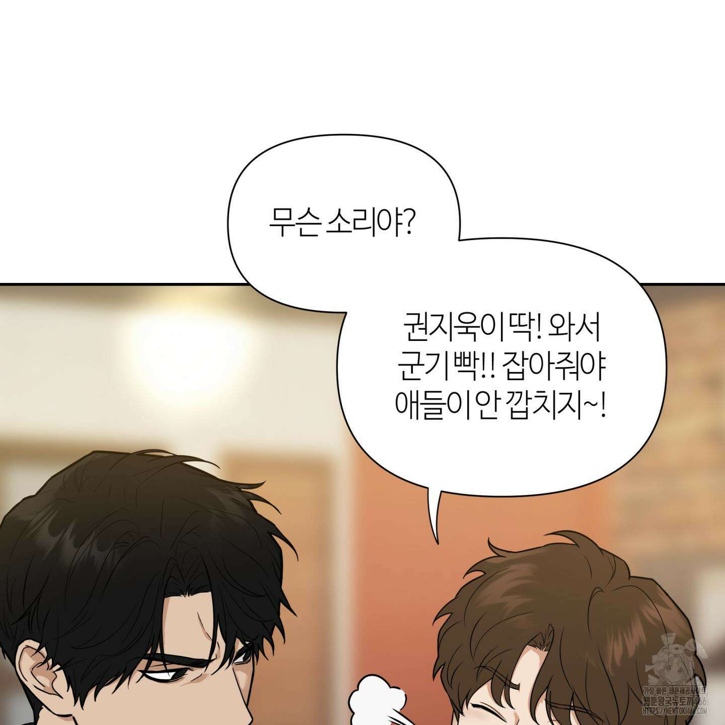 역지사지 1화 20