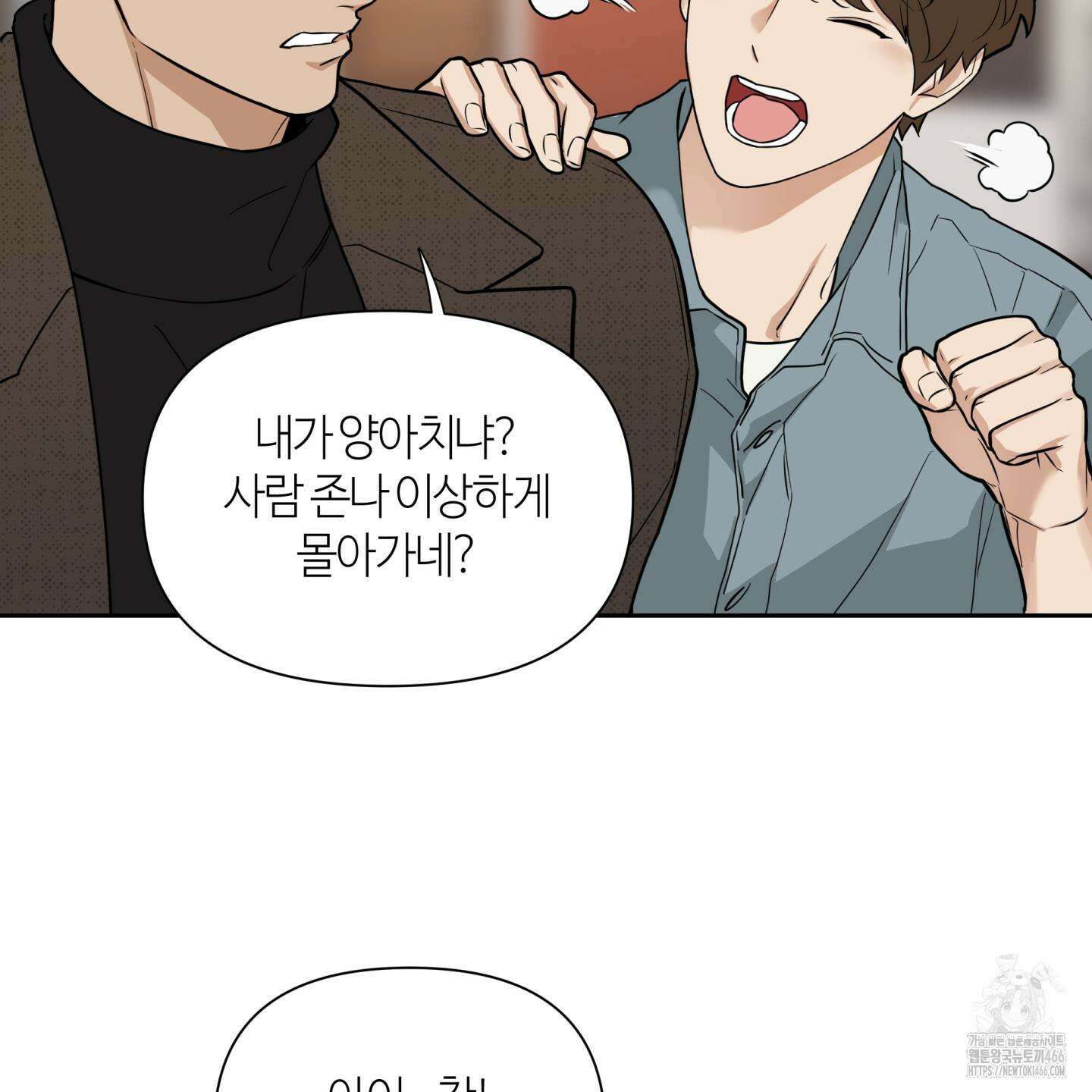 역지사지 1화 21