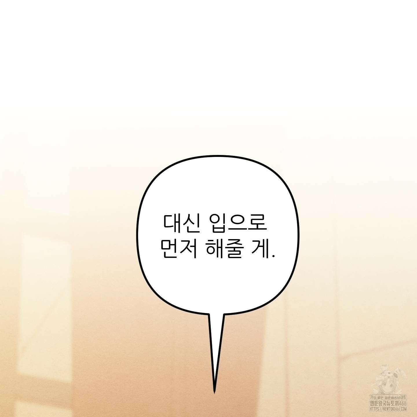 사랑하는 도련님에게 11화 12