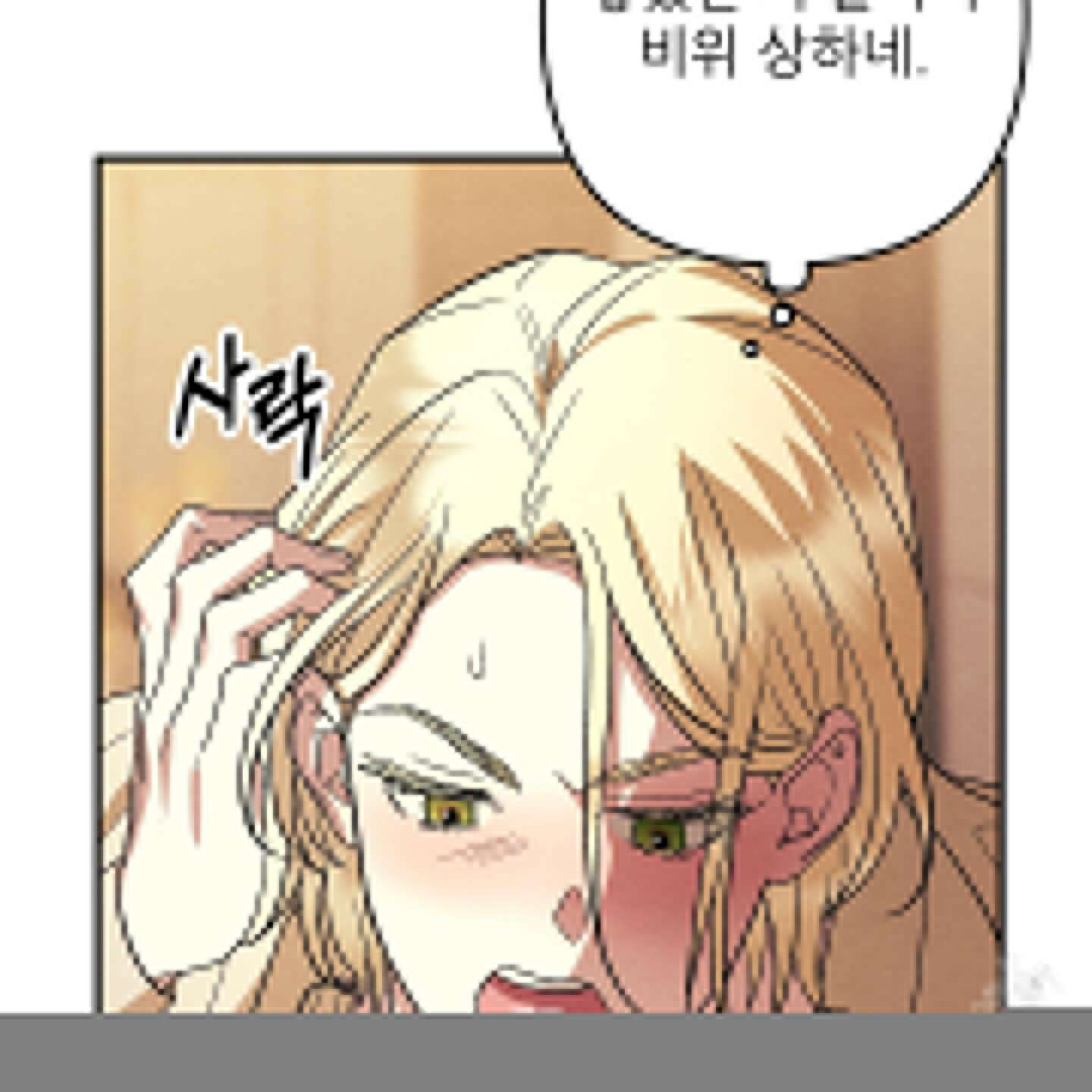 사랑하는 도련님에게 11화 17