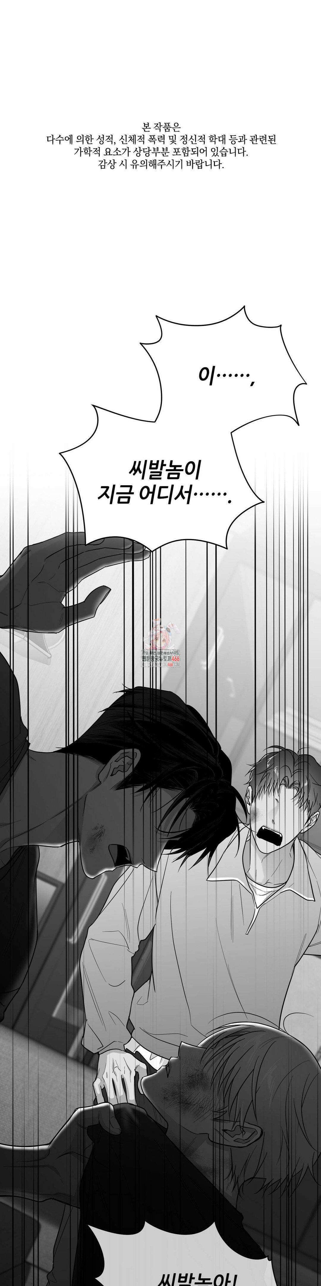 논 제로섬 55화 1
