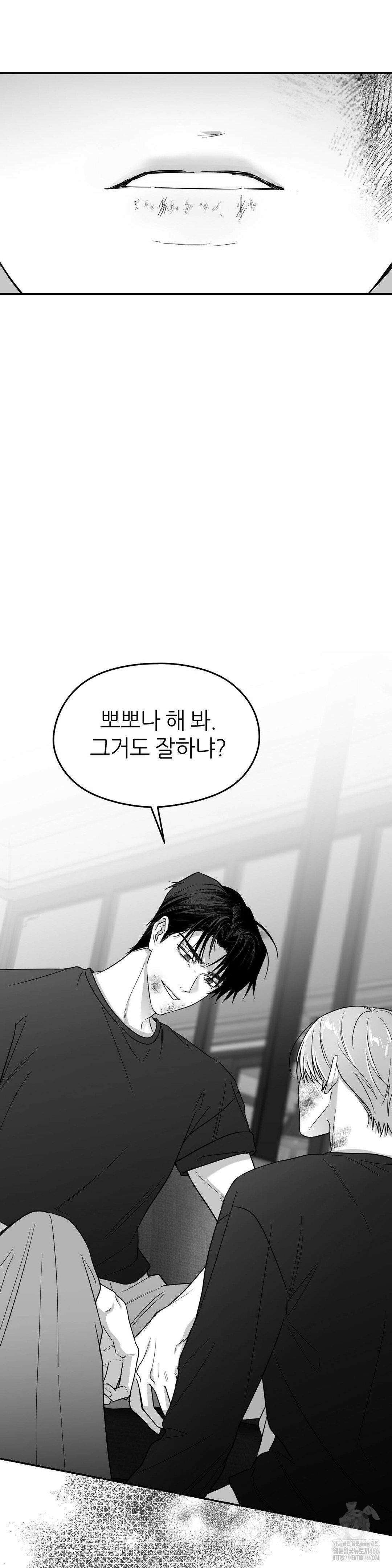 논 제로섬 55화 7