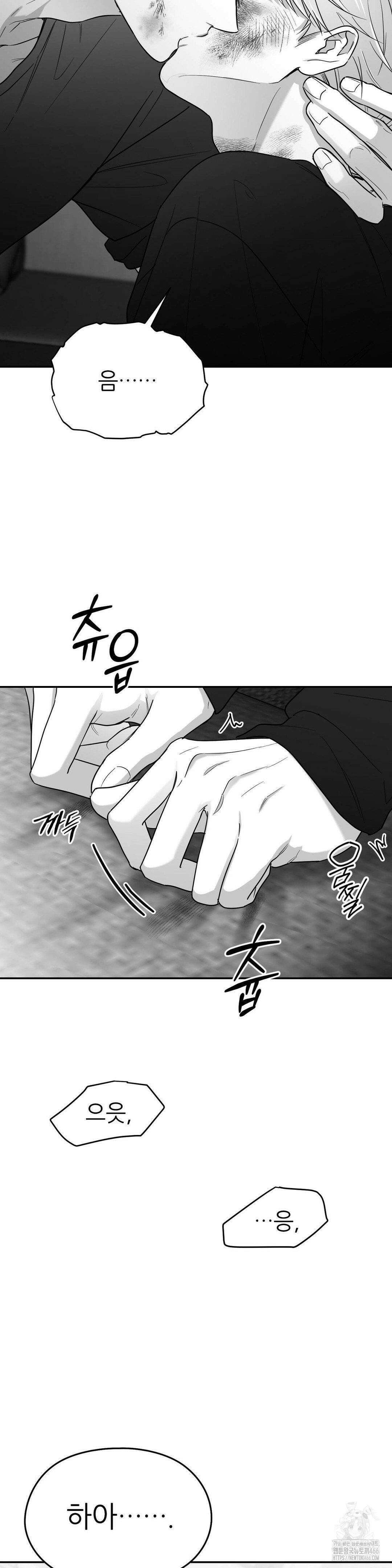 논 제로섬 55화 10
