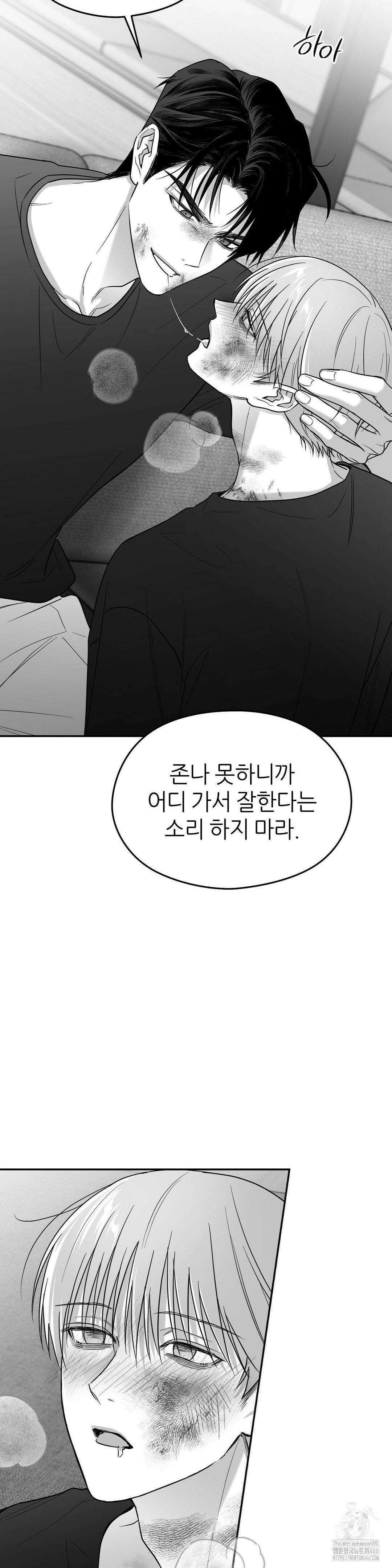 논 제로섬 55화 11
