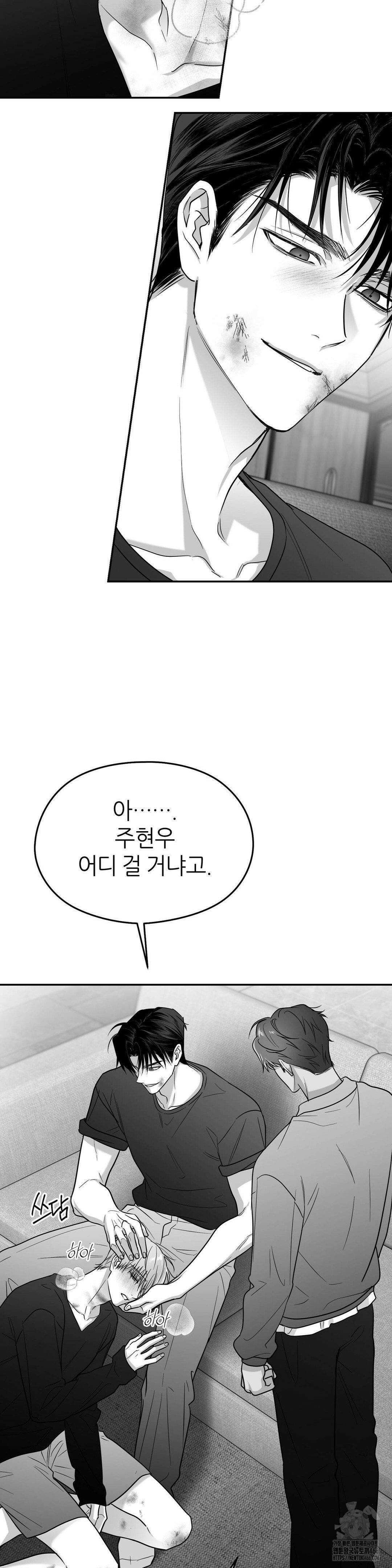 논 제로섬 55화 12