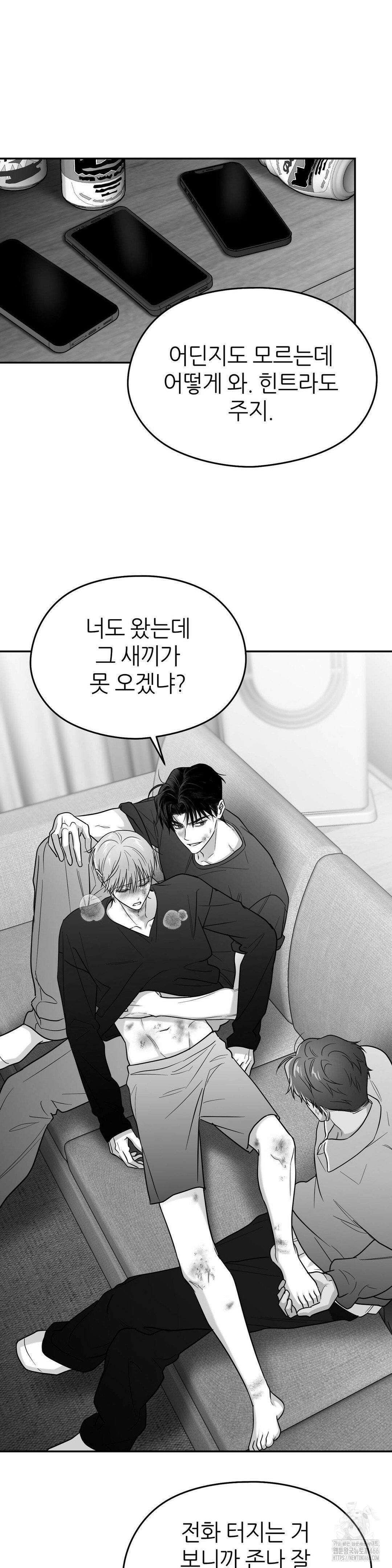논 제로섬 55화 15