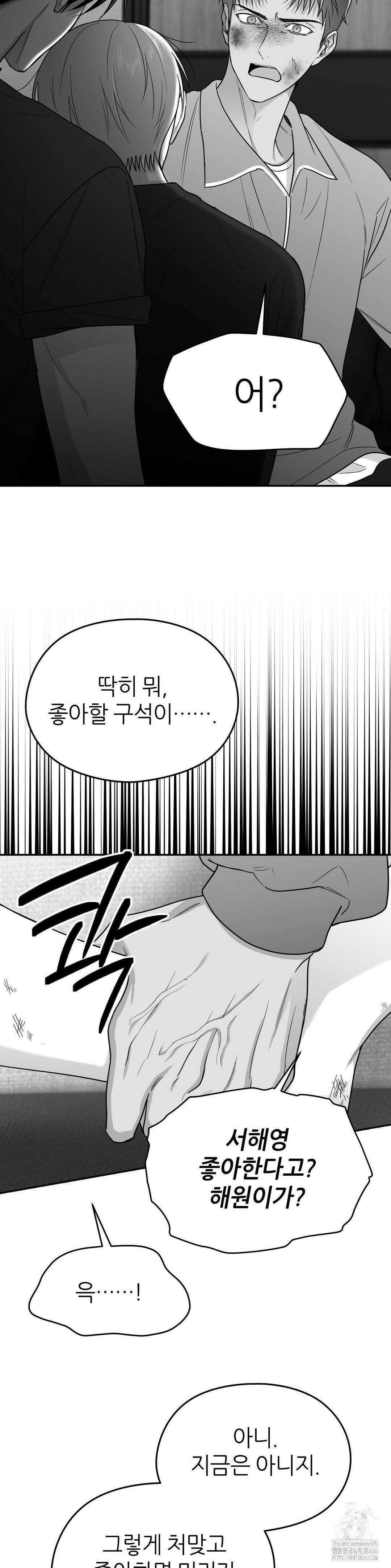 논 제로섬 55화 17