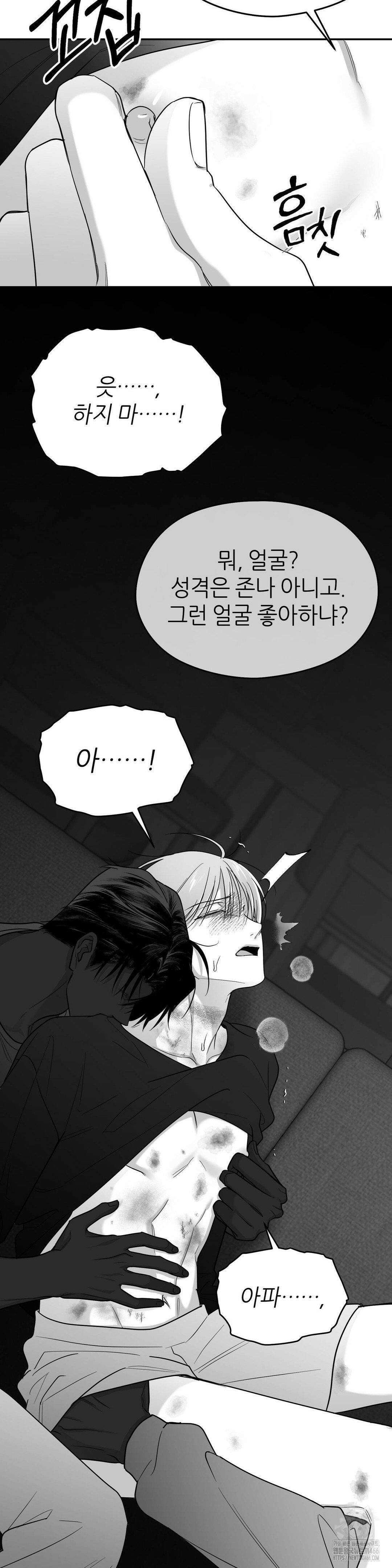 논 제로섬 55화 20