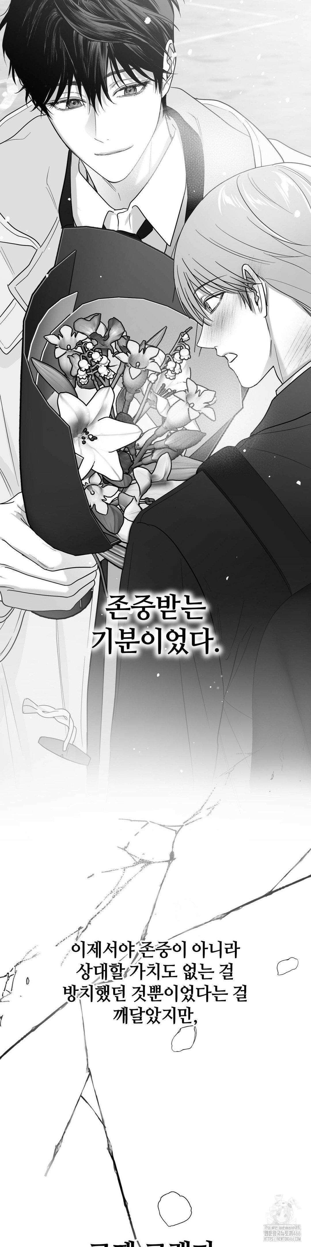 논 제로섬 55화 23