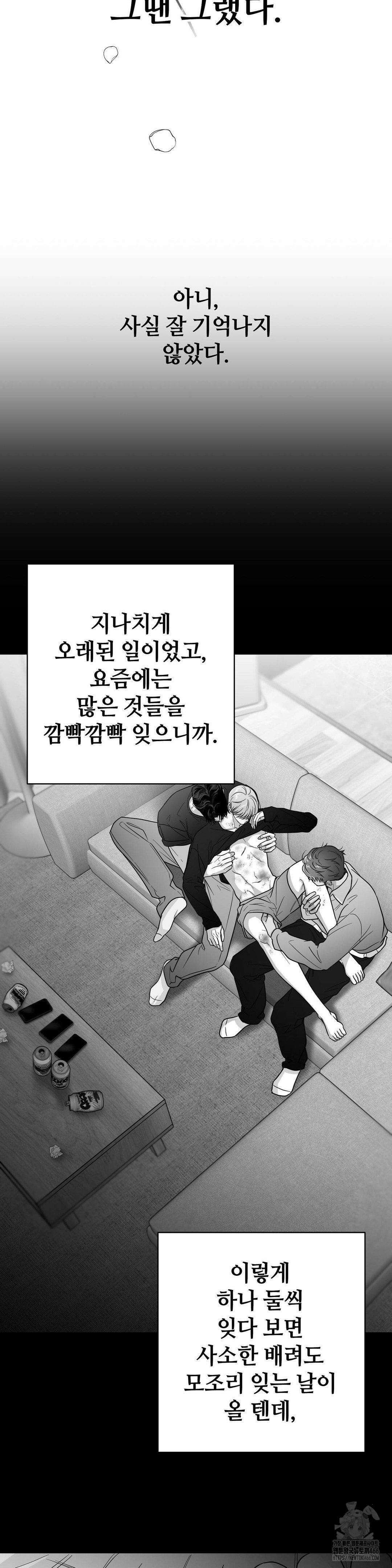 논 제로섬 55화 24
