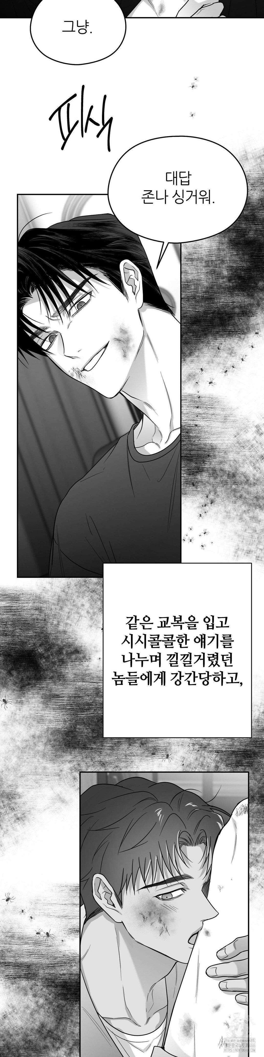 논 제로섬 55화 26