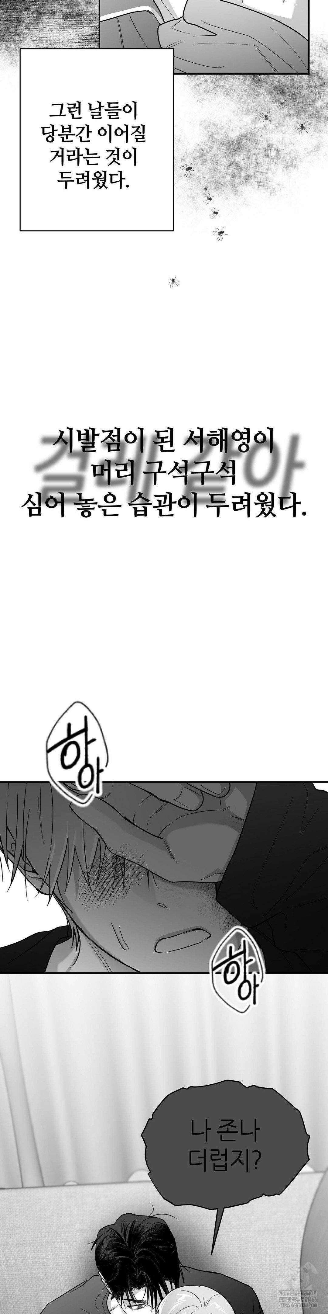 논 제로섬 55화 27